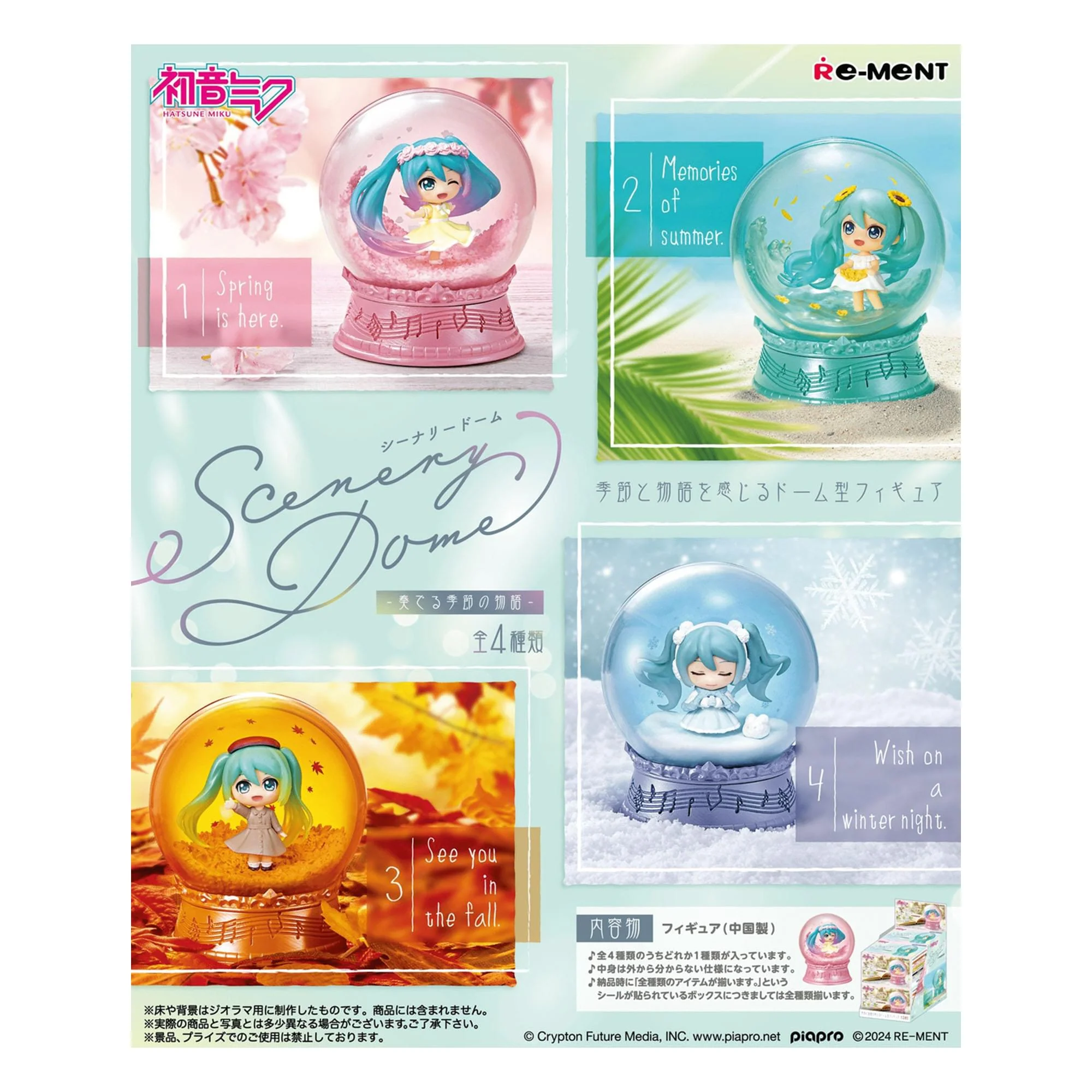 Hatsune Miku Re-ment Scenery Dome Blind Box Figure | One Random - Image 2