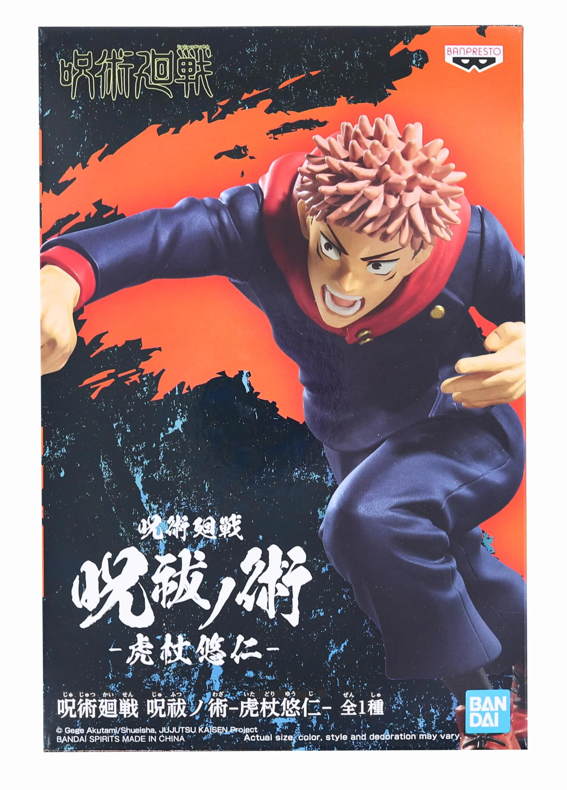 Jujutsu Kaisen 4.68 Inch Banpresto Figure | Yuji Itadori | Repeat - Image 3