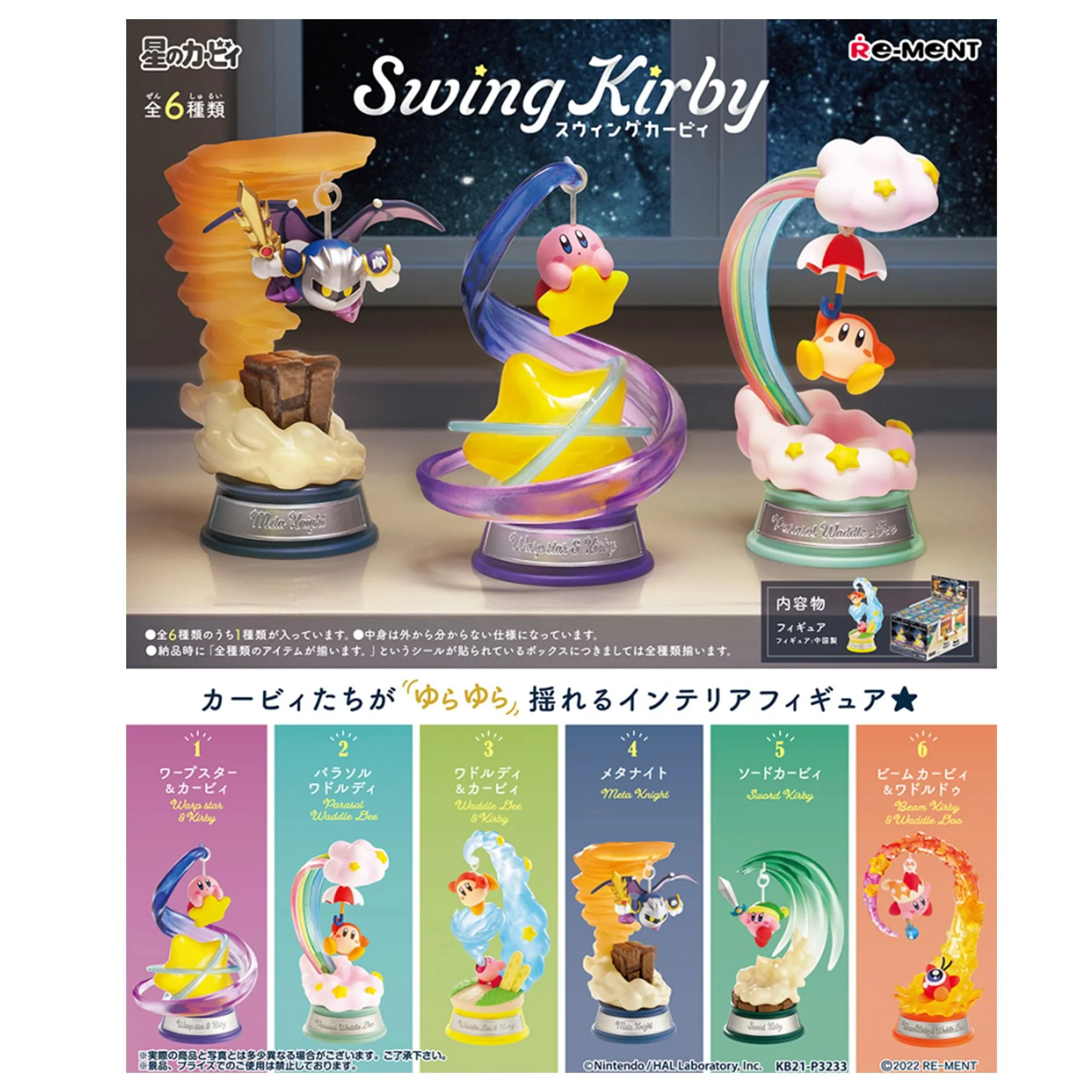 Kiby Swing Re-Ment Blind Box Mini Figure | One Random - Image 2