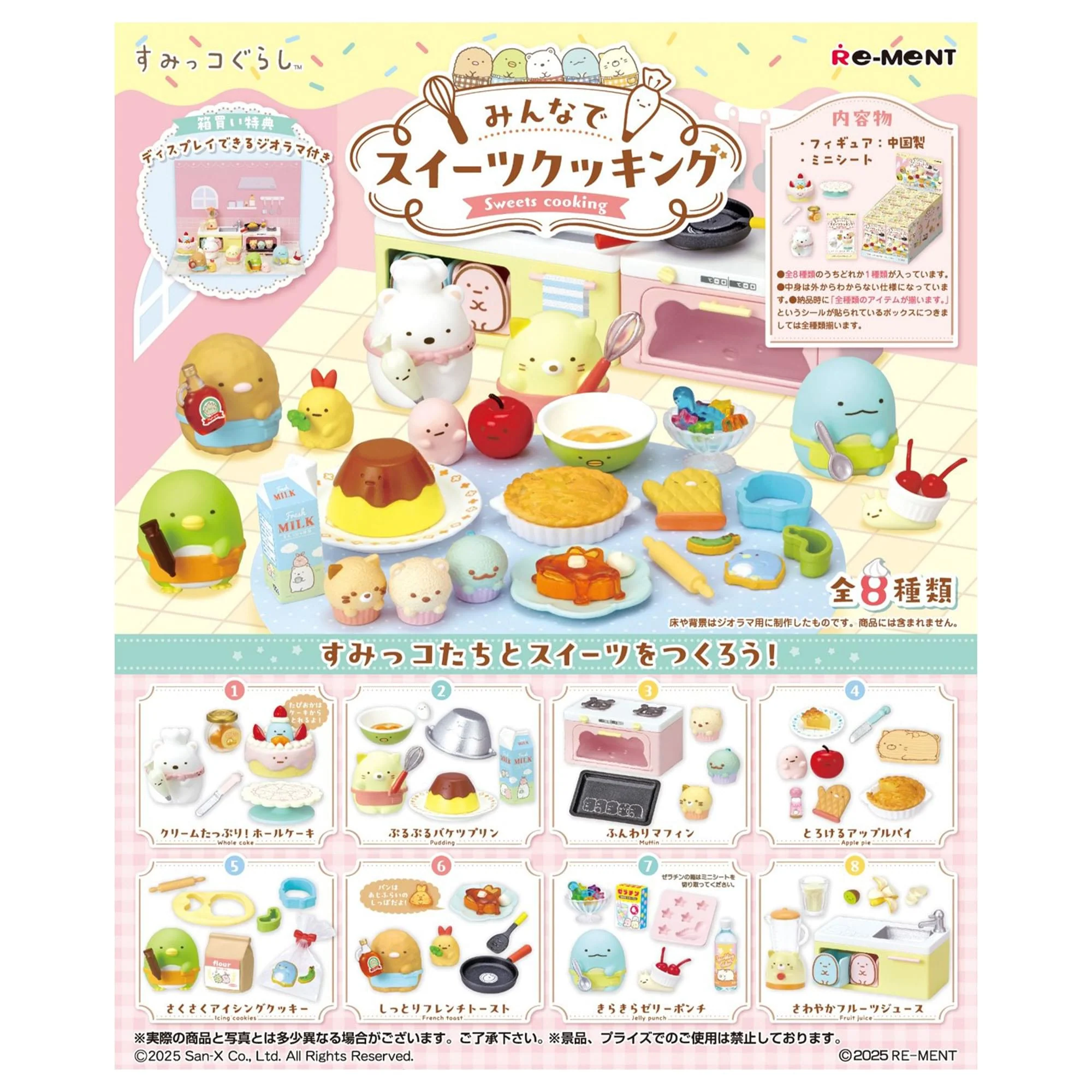 Sumikko Sweets Cooking Blind Bag Series | 1 Random Figure - Image 2